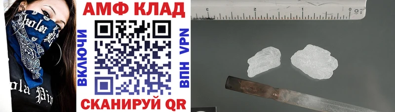 АМФ Розовый  Макушино 