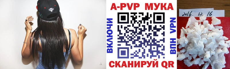 цена наркотик  Макушино  Alpha PVP мука 