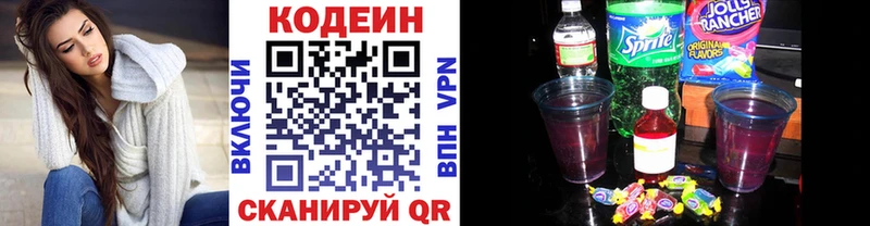 Codein напиток Lean (лин)  даркнет клад  Макушино  kraken ONION 