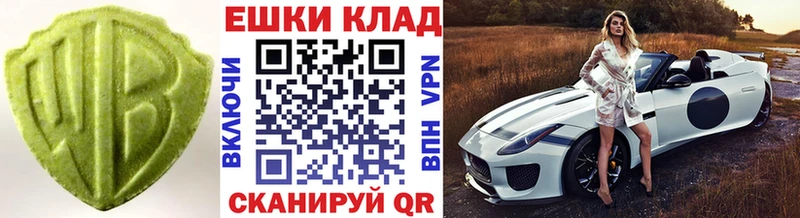 Экстази 280мг Макушино