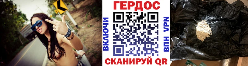 ГЕРОИН VHQ  Макушино 