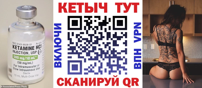 КЕТАМИН VHQ  магазин    Макушино 
