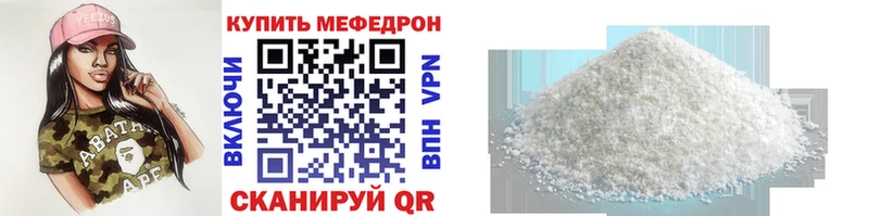 продажа наркотиков Макушино МЕФ мяу мяу