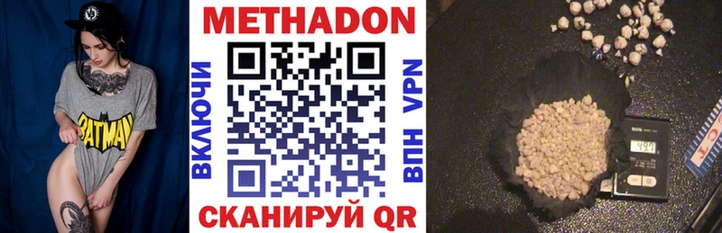 Метадон VHQ  Макушино 